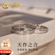 中國黃金天作之合情侶戒指一對男女銀對戒七夕情人節(jié)生日禮物送女友老婆 天作之合對戒【品牌禮盒】京速達