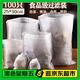 SHUANG YU大號過濾袋無紡布中藥袋100只茶包袋鹵料調(diào)料包袋子煎藥隔渣袋