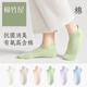 棉竹屋襪子女短襪夏季薄款防滑不掉跟網(wǎng)眼襪透氣無(wú)骨女士隱形 奶白+芽綠+嫩粉+蒼藍(lán)+薄紫+卡其 均碼 35-39