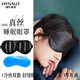 海氏海諾真絲眼罩冷熱雙敷睡眠遮光可調(diào)節(jié)透氣學(xué)生睡覺午睡旅行深邃黑