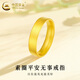 中國黃金（CHINA GOLD）18K金戒指女款百搭磨砂素圈天元指環(huán)情人節(jié)生日禮物送女友老婆 18K磨砂素圈天元戒指  約0.3g 圈號12