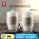 雙立人（ZWILLING）水杯杯子茶杯玻璃杯咖啡杯拿鐵杯雙層隔熱奶茶牛奶杯泡茶杯甜品碗 雙層拿鐵杯350ml2只
