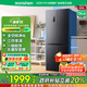 容聲460升十字對開雙開四開門電冰箱一級能效風冷無霜節(jié)能超薄大容量BCD-460WD12FPA家電國家補貼20%