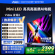 Vidda 發(fā)現(xiàn)X2025款 55英寸 Mini LED 512分區(qū) 2400nits 以舊換新家電國(guó)家補(bǔ)貼液晶游戲海信電視55V3N-X 55英寸