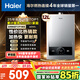 海爾（Haier）【MODEL】12升燃?xì)鉄崴魈烊粴?雙效節(jié)能省氣40%【國家補(bǔ)貼15%】速熱 低水壓啟動12MODEL(12T)U1