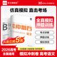 2025新版全品高考模擬沖刺卷 語文數(shù)學(xué)英語（A仿真卷+B信息卷）高考押題卷信息預(yù)測卷 語文