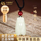 中國(guó)黃金（CHINA GOLD）和田玉蟬一鳴驚人金榜題名吊墜項(xiàng)鏈男七夕情人節(jié)禮物送女朋友老婆 【送女友】（一鳴驚人）玉蟬吊墜+紅瑪瑙