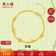周六福夢蝶足金999黃金手鏈?zhǔn)诛椗斩Y物計價A0713018約2.71g16+3cm