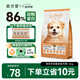 翡冷翠【幼犬專用】狗糧幼犬糧1-12月小狗糧小型犬大型犬全價狗糧送試吃 E27雞肉羊奶酪1.5Kg【幼犬期】