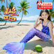 泉碧焱美人魚(yú)泳衣女童人魚(yú)公主尾巴泳裝夏季海邊紗裙分體兒童游泳套裝 【S碼/4-5歲】身高：105-115cm