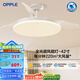 歐普（OPPLE）升級2代大風量靜音吊扇燈大尺寸高顯色蜻蜓扇葉風扇燈 全光譜42寸白色48瓦三檔