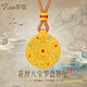 蒂蔻（Tico）足金999八寶羅盤古法金吊墜琺瑯花絲黃金平安扣吊墜生日禮物