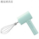 FANCYCHIC無線電動家用多功能打蛋器打奶油烘焙冰淇淋攪拌嬰兒打發(fā)工具 無線電動-小電容量