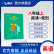 天津版一飛沖天英語(yǔ)閱讀+完形強(qiáng)化訓(xùn)練八年級(jí)上閱讀理解完形填空外研版