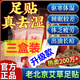 同仁堂老北京艾草足貼祛濕排毒濕氣排體內(nèi)濕寒艾元?dú)廛蜍甙苏淙駳馀?三盒150貼 【中醫(yī)推薦中度濕氣】