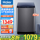 海爾波輪全自動(dòng)波輪洗衣機(jī)12公斤直驅(qū)變頻新一級(jí)能效家用大容量桶自潔智能預(yù)約租房宿舍 國(guó)家補(bǔ)貼20% 【上新】12公斤直驅(qū)變頻+筒自潔+HP電離除菌