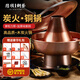 隆順銅藝 銅火鍋木炭老式純紫銅火鍋鍋具手工加厚老北京涮肉銅鍋火鍋碳爐 6-8人清湯【仿古款】 34cm