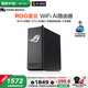 ROG【國家補貼15%】ROG魔盒/ProWiFi7電競無線AI路由器（9個/8個2.5G口MTK/博通AI內(nèi)芯2GB DDR4內(nèi)存） ROG魔盒