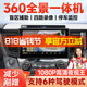 九音360°度全景影像行車記錄儀系統(tǒng)倒車停車監(jiān)控1080P高清夜視一體機(jī) 智慧Ultra-AR實(shí)景360全景【4+64G