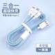 聲卡漫適用蘋(píng)果安卓華為手機type c數據線(xiàn)三合一充電器快充一拖三120充電線(xiàn)W車(chē)載多頭通用w正品三頭套裝 【1條裝】天空藍（120W超級快充-3C認證） 1米
