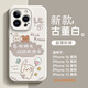 圣圖朗卡通快樂(lè)小兔適用蘋果16promaxAI全包手機(jī)殼iPhone15新款12液態(tài)硅膠13磁吸植絨11情侶14防摔保護(hù)套 快樂(lè)小兔【古董白】液態(tài)硅膠-磁吸款  iPhone 16 pro