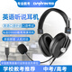 電音D9000英語(yǔ)口語(yǔ)聽(tīng)說(shuō)考試耳機(jī)頭戴式電腦耳機(jī)人機(jī)對(duì)話中高考耳麥有線帶話筒網(wǎng)課降噪錄音耳麥USB接口