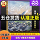 百工圖鑒三百六十行五升六年級上冊必讀課外書(shū)閱美書(shū)湘黔貴草原八桂粵韻書(shū)香共讀5升6小英雄雨來(lái)童年愛(ài)的教育 逆風(fēng)飛翔名作精編版