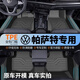菱珍大眾帕薩特腳墊全包圍專用2025款汽車TPE裝飾領(lǐng)馭地毯24配適用于 升級款包門檻TPE腳墊 【19-25款】帕薩特新能源