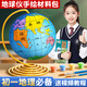 名遇地球儀手工diy制作材料包簡(jiǎn)易泡沫圓球模型小學(xué)初中生地理教具演示模型 10cm套餐