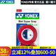 YONEX尤尼克斯櫻花手膠羽毛球拍網(wǎng)球拍手膠吸汗帶防滑4條裝yy AC994CR 酒紅