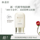 林清軒高倍隔離防曬霜SPF50精華級防曬霜清爽不粘膩戶外出游PA++++七夕 【會員兌換】90ml