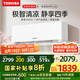 東芝（TOSHIBA）空調(diào) 大1匹 新1級(jí)能效 省電 變頻冷暖臥室 壁掛機(jī)RAS-10TKVG1G4-C RAS-10TAVG1G4-C