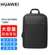 華為（HUAWEI）原裝悅享雙肩包 筆記本Matebook14/13/e/pro15.6英寸電腦包學(xué)生書(shū)包旅行辦公背包雙肩包 華為雙肩包悅享版(黑色)