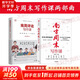 南方周末寫(xiě)作課兩部曲：南方周末寫(xiě)作課 南方周末主筆天團(tuán)親授 寫(xiě)作秘密大公開(kāi)+南周評(píng)論寫(xiě)作課：怎樣表達(dá)一個(gè)觀點(diǎn)