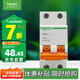 施耐德電氣 空氣開(kāi)關(guān)2P C20A 家用微型斷路器 雙進(jìn)雙出雙極 空開(kāi) EA9AN2C20R