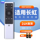 鼎智適用長(cháng)虹電視機遙控器板RBF500VC通用55/65/75Q5K 55/65Q5E 43Q5T