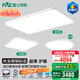 雷士（NVC）未來光吸頂燈進(jìn)口普瑞光源全光譜護(hù)眼超薄智能客廳臥室燈具沐甄 力薦【四室一廳】客廳+臥室*4