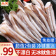 朵芙魷魚(yú) 二本足魷魚(yú)須 新鮮速凍魷魚(yú)須 新鮮魷魚(yú)鐵板500g/包海鮮水產(chǎn) 二本足魷魚(yú)須 500g(凈重)  *2包