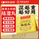 香港大藥房祛濕丸無(wú)濕輕雞內金祛體內濕氣瘦肚子去除濕氣祛濕調脾胃 【基礎3瓶裝】 普通調哩 基礎袪濕
