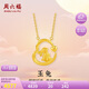 周六福玉兔黃金項(xiàng)鏈女足金999吊墜七夕禮物計(jì)價(jià)A069757 40+5cm 約4.93g