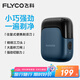 飛科（FLYCO）剃須刀電動刮胡刀往復(fù)式便攜款3刀頭貼膚刀網(wǎng)全身水洗生日七夕節(jié)禮物FS685天際藍(lán)【聶遠(yuǎn)同款】