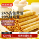 京東京造X京東PLUS會員聯(lián)名款 黃油雞蛋卷480g蛋卷辦公室休閑零食