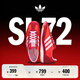 adidas馬思純同款 T頭鞋 SL 72 OG復古薄底運動鞋阿迪達斯三葉草   紅熒光/淺猩紅   38