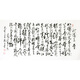 名人字畫(huà)康長(cháng)青《沁園春雪》純手繪