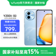 vivo Y200t 國家補貼 第一代驍龍 6 旗艦級強芯 120Hz金剛護眼屏 6000mAh大電池 游戲手機 晴山 8GB+128GB