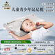 嘉唯（JAHVERY）枕頭兒童6-12歲10-15歲青少年枕頭12歲-16歲護(hù)頸枕3-6歲頸椎枕 兒童雙向枕 （M）6-12歲