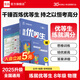 全品練就優(yōu)等生 語文數(shù)學(xué)英語物理化學(xué) 七八九年級 初中同步練習(xí)冊培優(yōu)訓(xùn)練 物理【八年級】