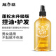 超掂造型打底蓬松水268ml 頭發(fā)蓬松噴霧發(fā)膠定型噴霧造型干發(fā)噴霧