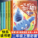 斗半匠 快樂(lè )讀書(shū)吧 二年級上冊 小鯉魚(yú)跳龍門(mén) 孤獨的小螃蟹 一只想飛的貓 小狗的小房子 歪腦袋木頭樁 讀讀童話(huà)故事人教版配套課外閱讀書(shū)目