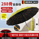 WCZ德國(guó)288骨自動(dòng)抗風(fēng)暴雨傘加大加厚加固折疊超大雨傘男士晴雨 抹茶綠加厚防曬黑膠 288骨 自動(dòng)雨傘 一鍵全收